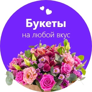 Доставка цветов видное московская область бесплатная купить горшки для домашних цветов